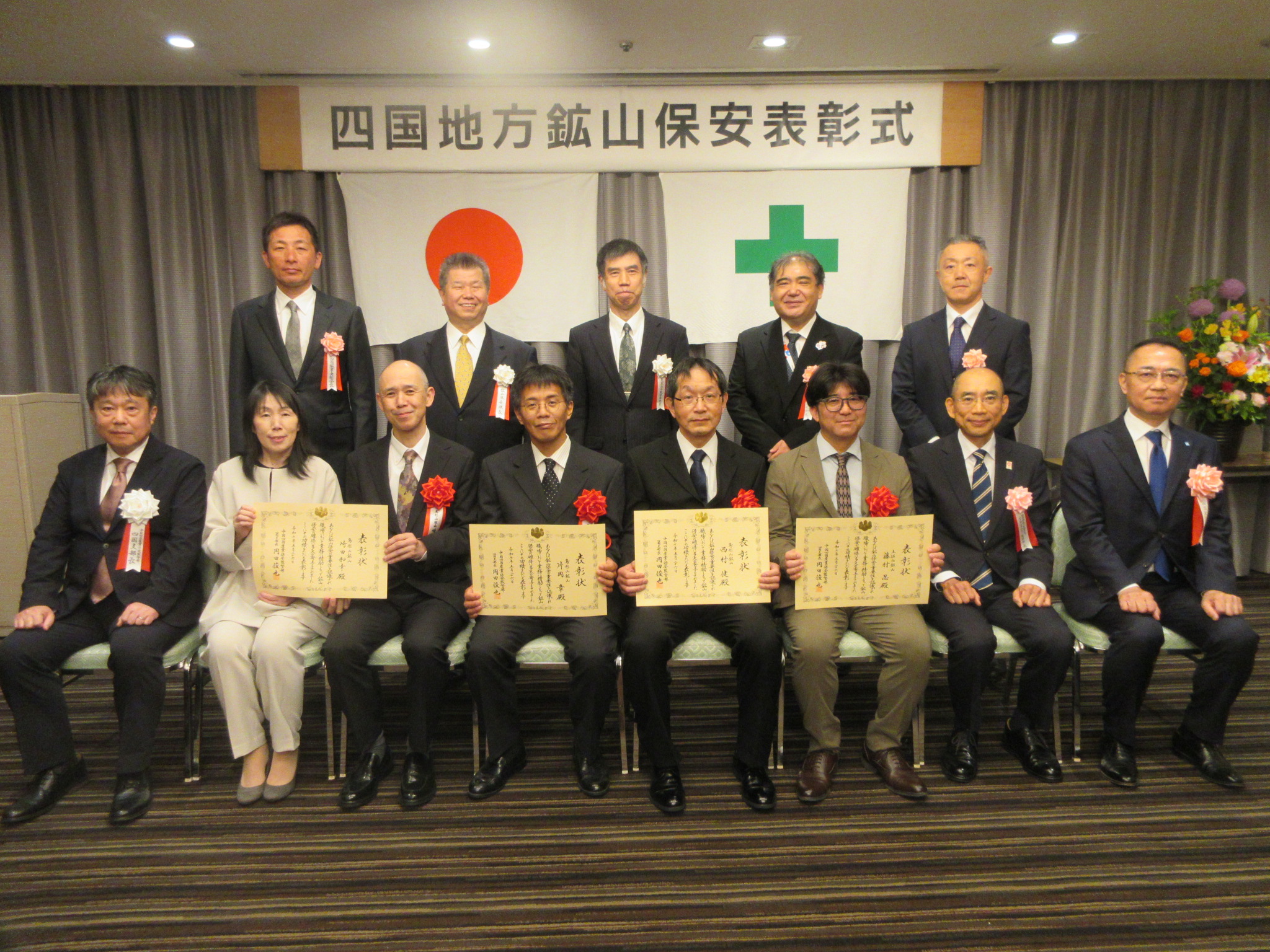 鉱山保安表彰式写真
