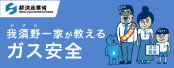 我須野一家 画像