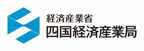 四国経済産業局ウェブサイト
